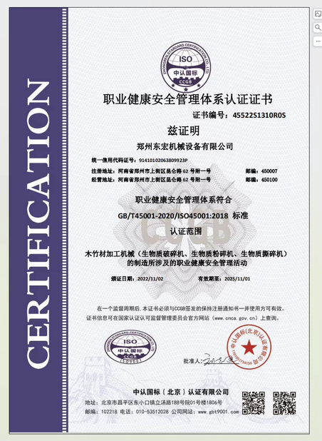 Porcellana Zhengzhou Donghong Mechanical Equipment Co., Ltd. Certificazioni